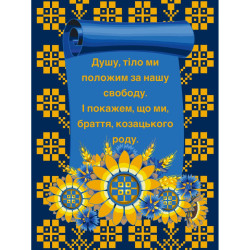 Картина за номерами Дух лак 40*50см