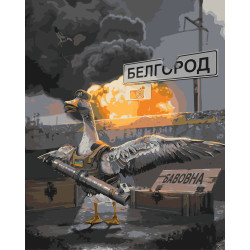 Картина за номерами Гуси-бомбардувальники, бавовна  40*50 см LW 3225