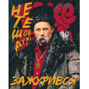 Картина за номерами Шевченко "Не те, щоб дуже зажурився" 40*50 см LW 3291